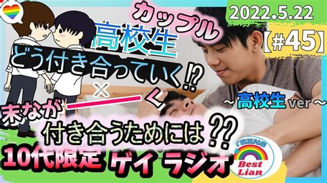 高校生 ゲイ エロ|ゲイ高校生」のX（旧Twitter）検索結果 .